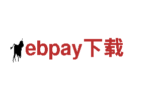 ebpay下载-著名奢华